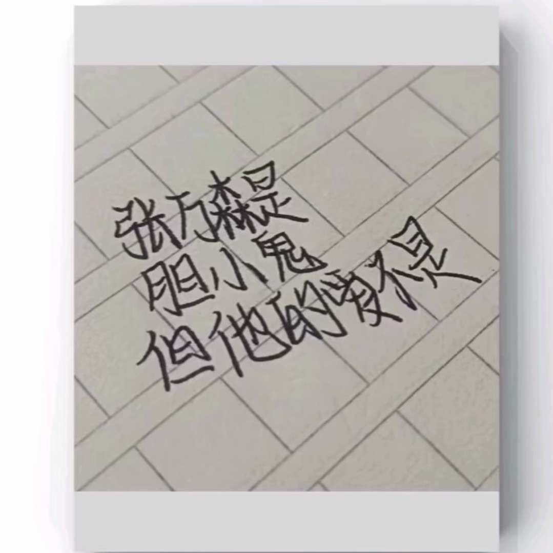 Zhang Wansen.🍒的专辑