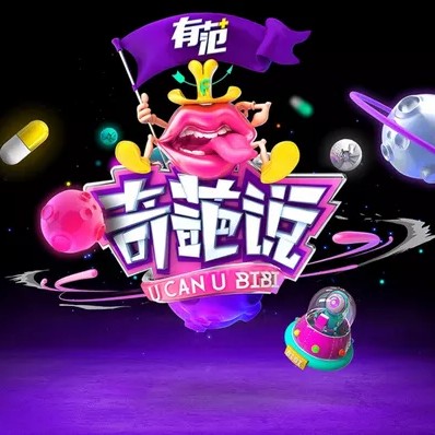 奇葩说