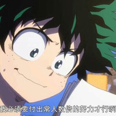 努力