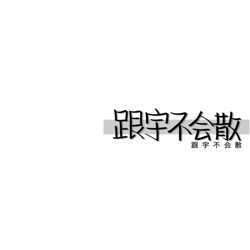 小鱼干