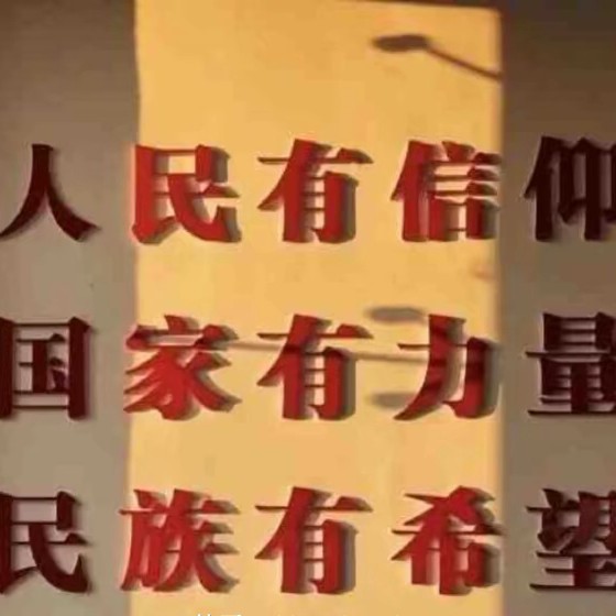 励志爱国文案