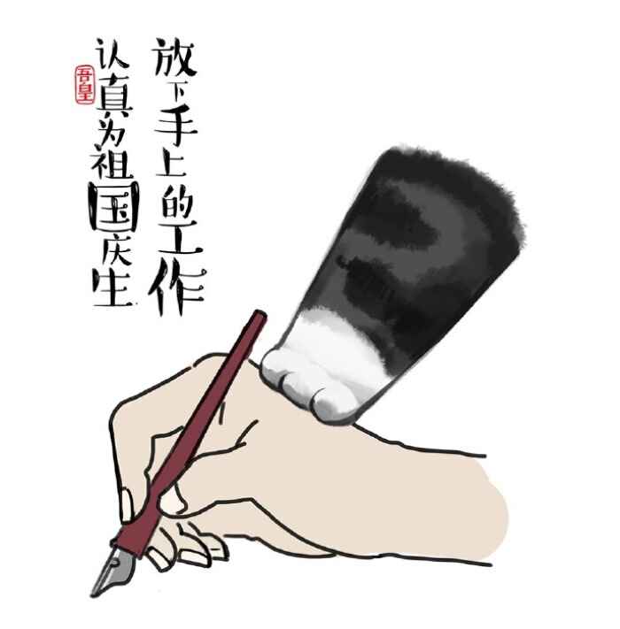 一颗红心