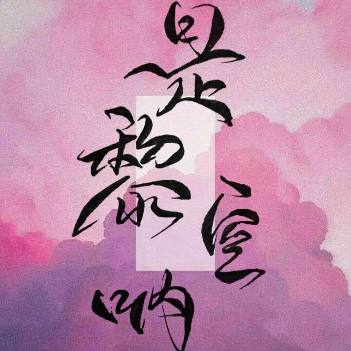 黎空藏