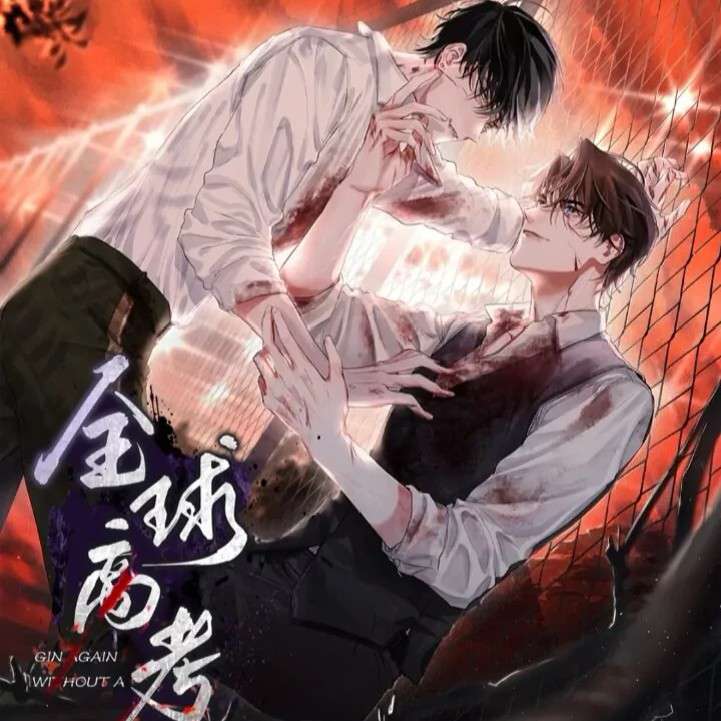 全球高考