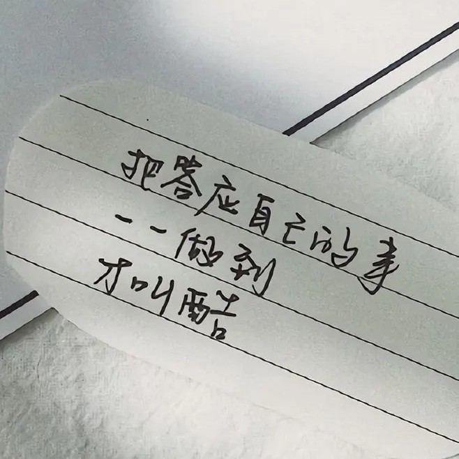 成长之路