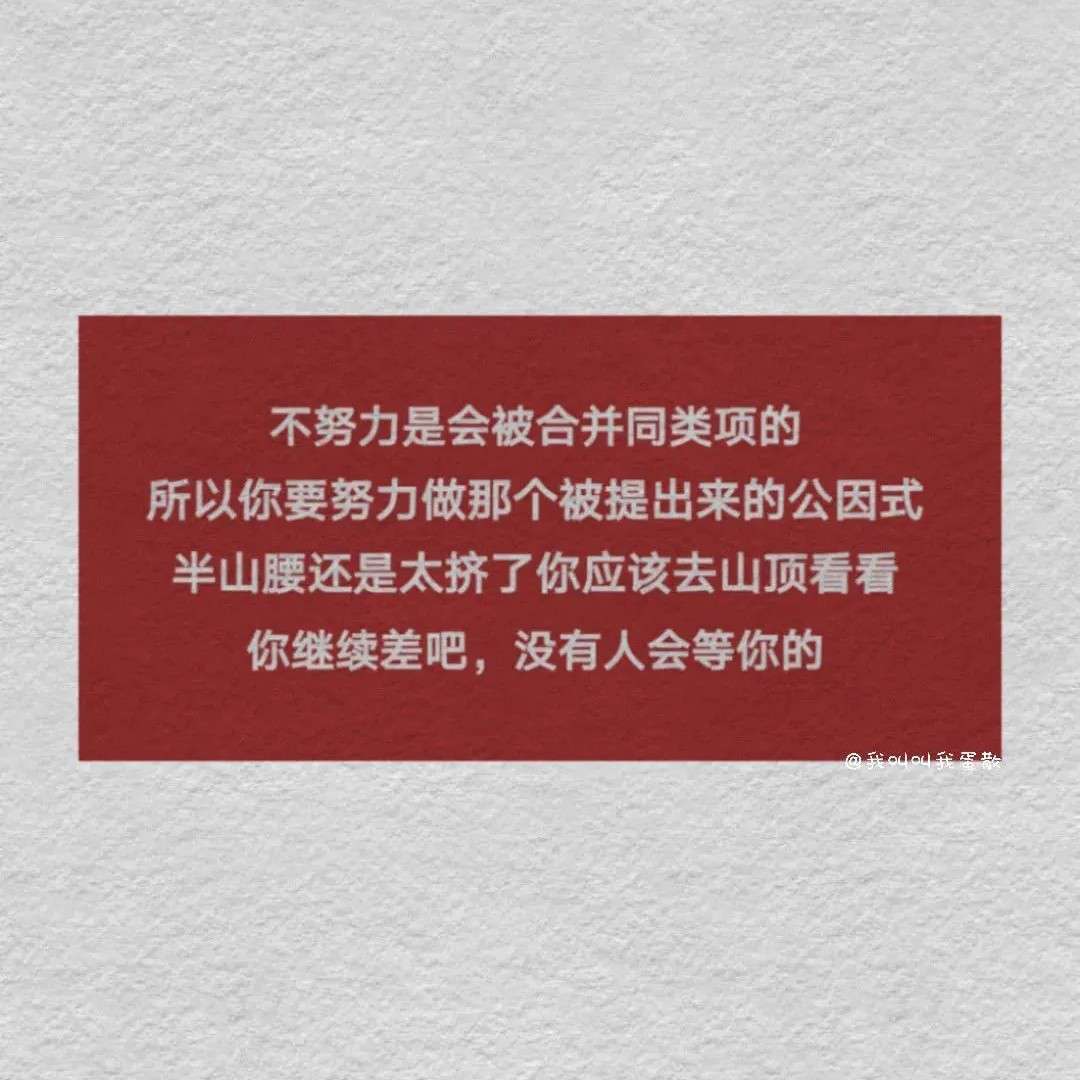人生哲理