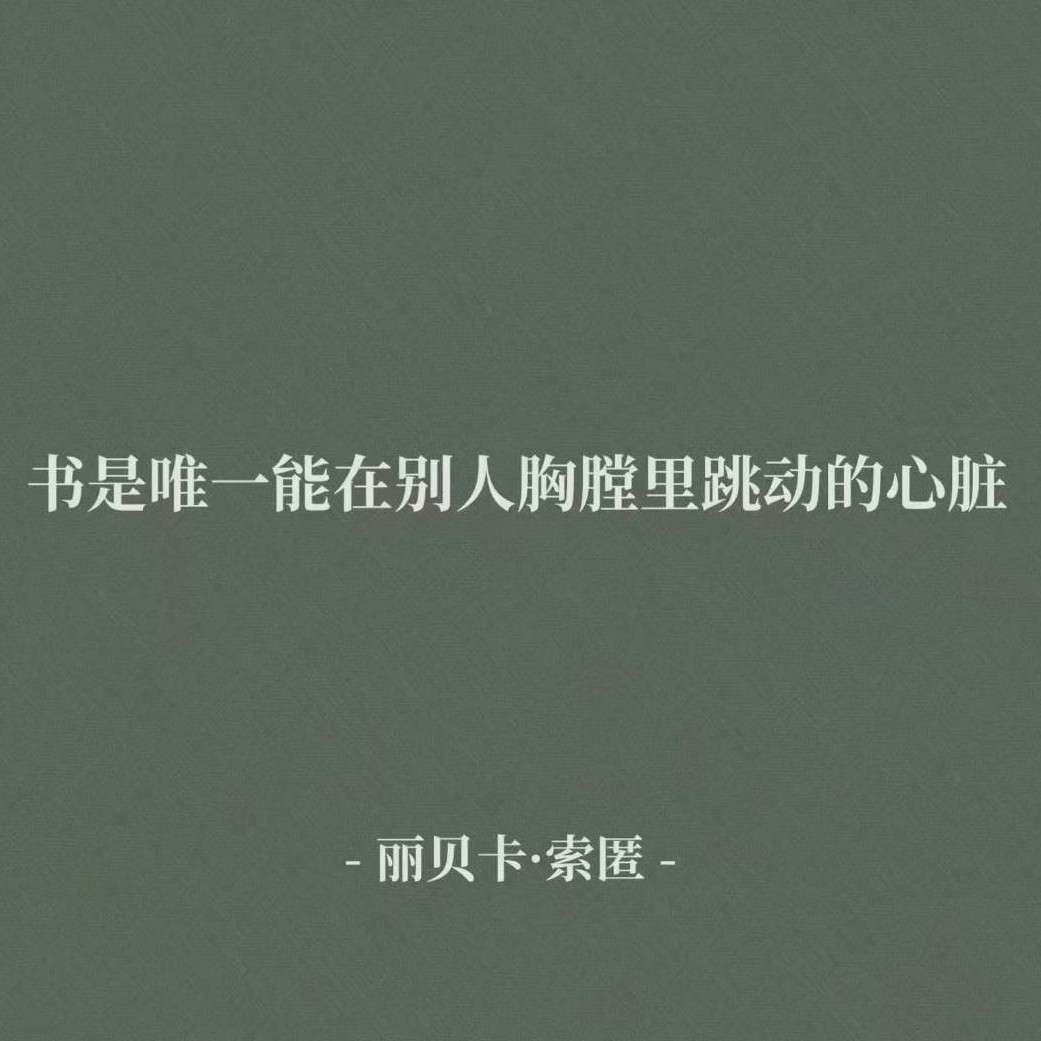 名句