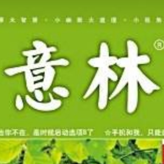意林