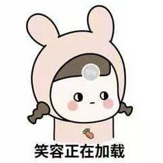 图个乐子呗
