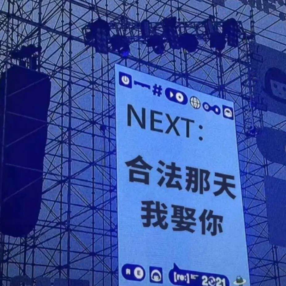 长相思