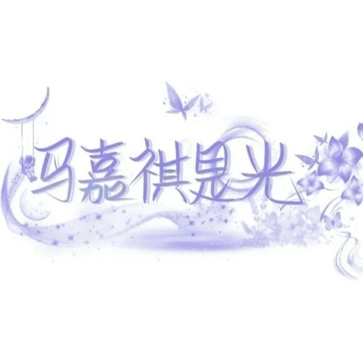 马哥