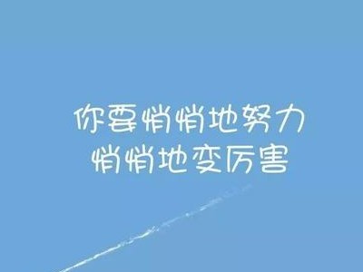 激励学习的文案📖