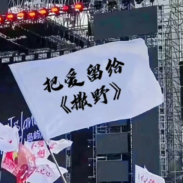 向大飞和丞哥学习加油哦
