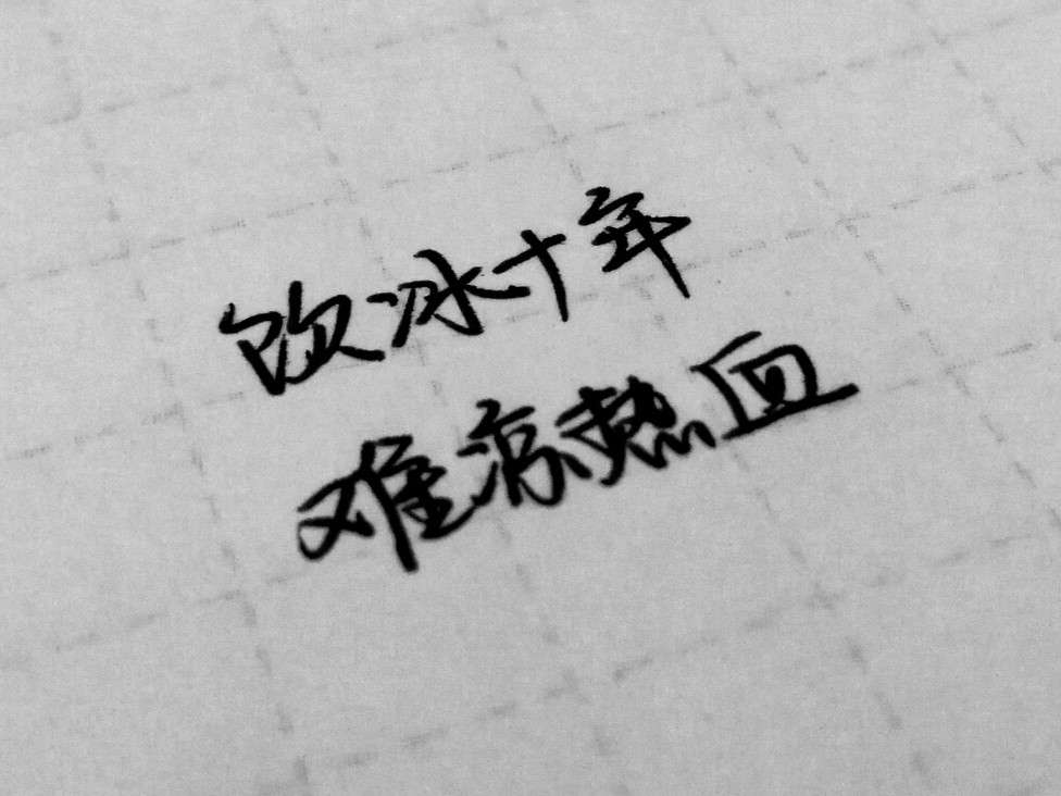 盗墓笔记