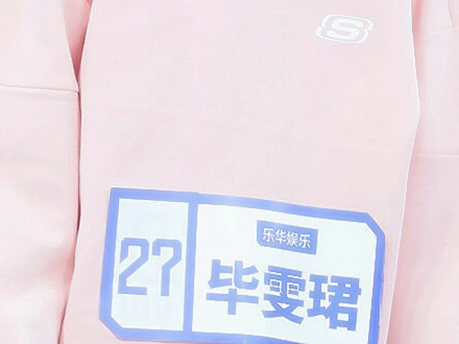 毕雯珺