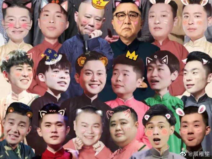 德云社