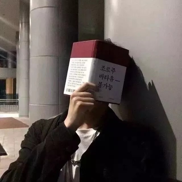 已非故人，不再相见.