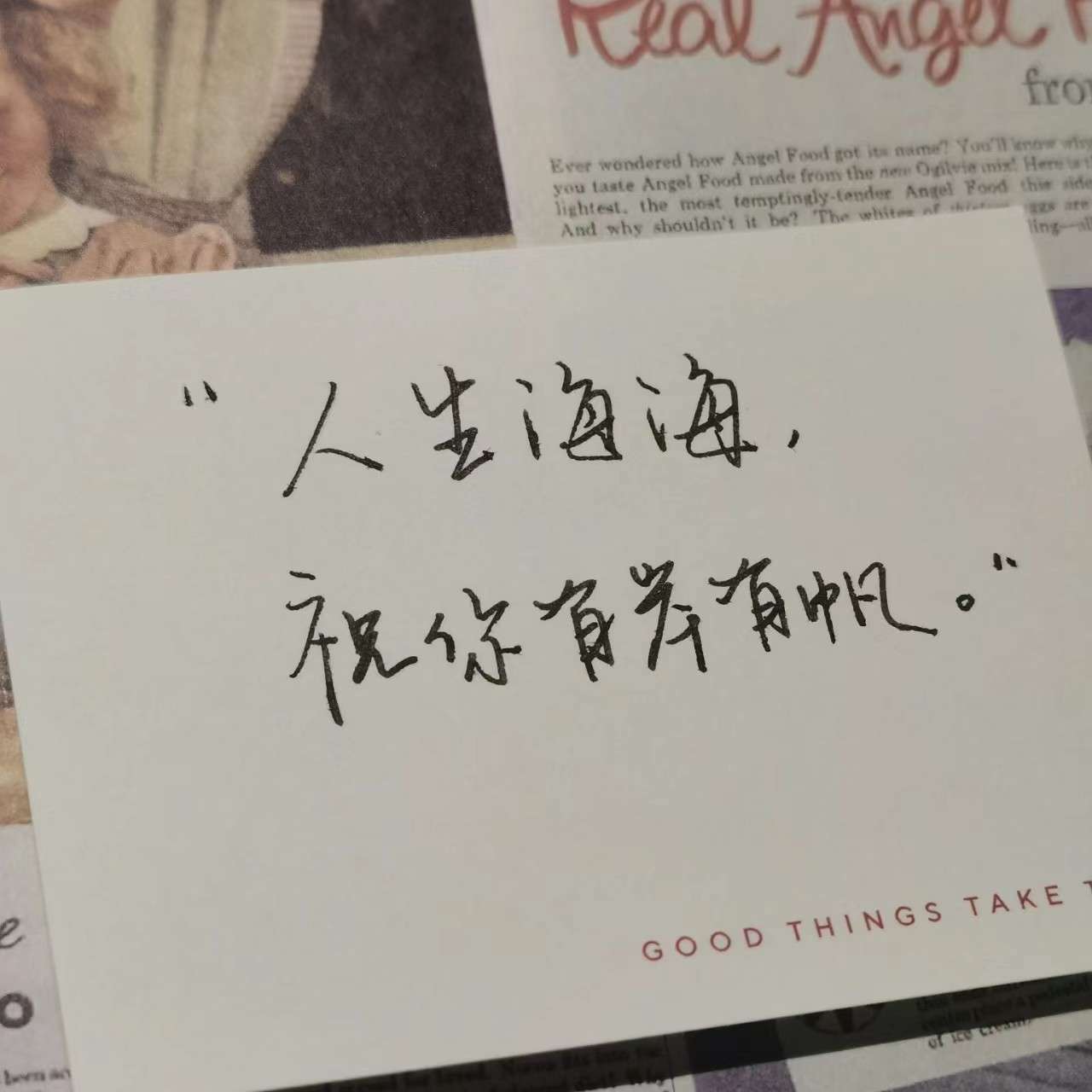 励志文案