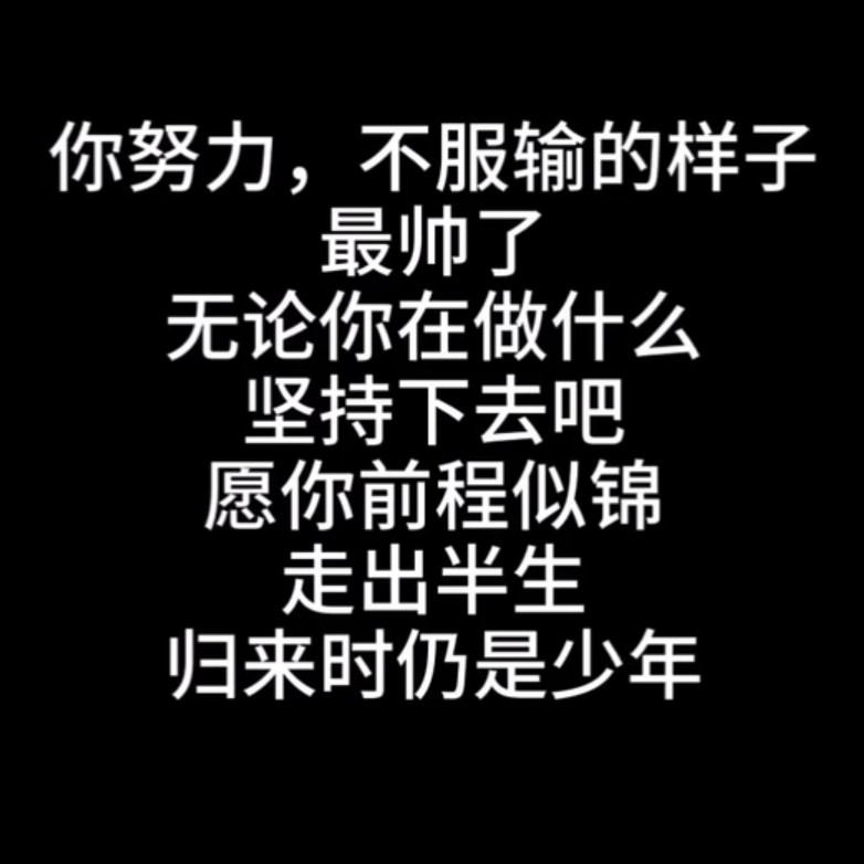 自强