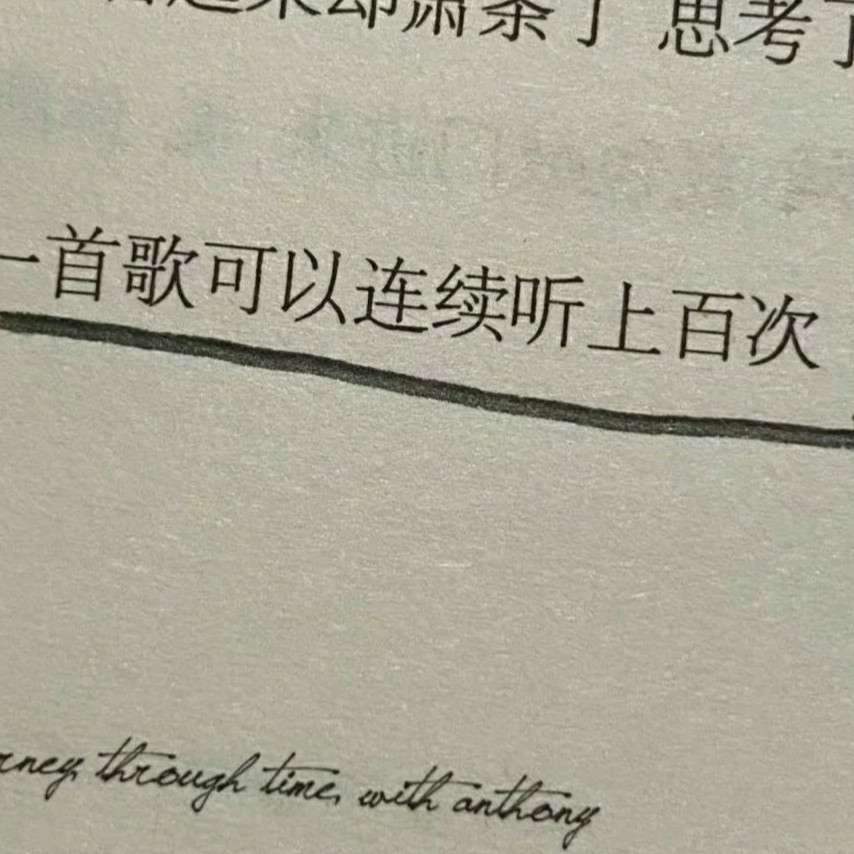 人间一点也不值得.敏