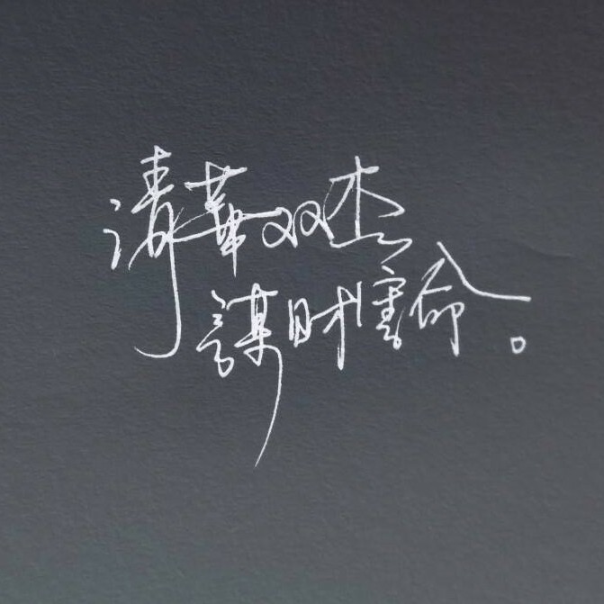 朝俞
