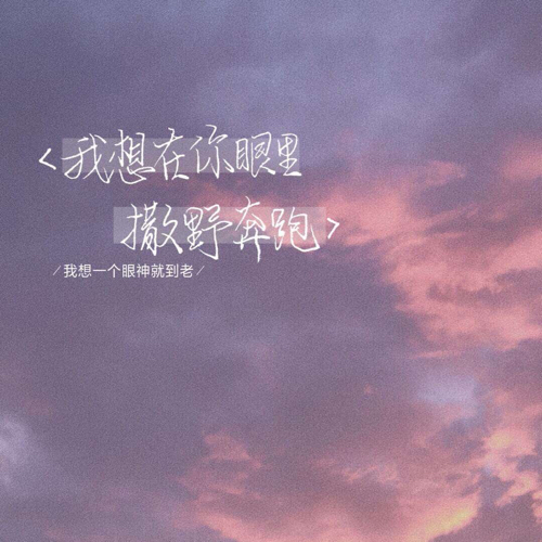 热衷
