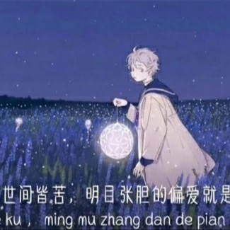 偏偏宠爱