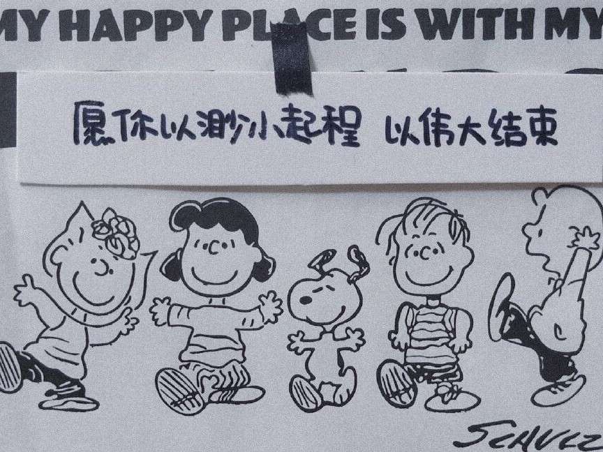 爱豆语录分享✨