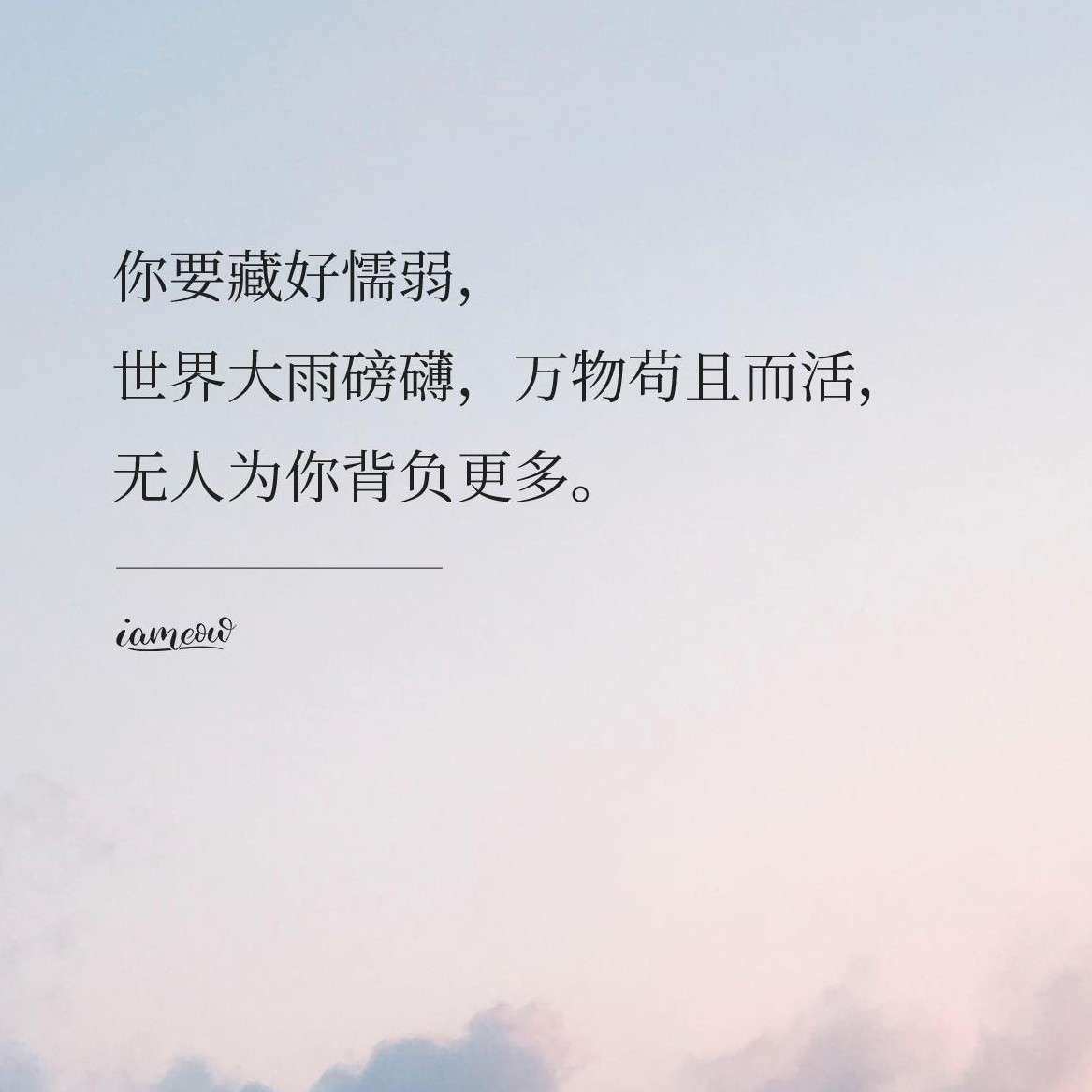 活着