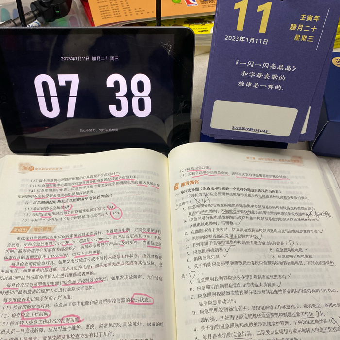 正能量