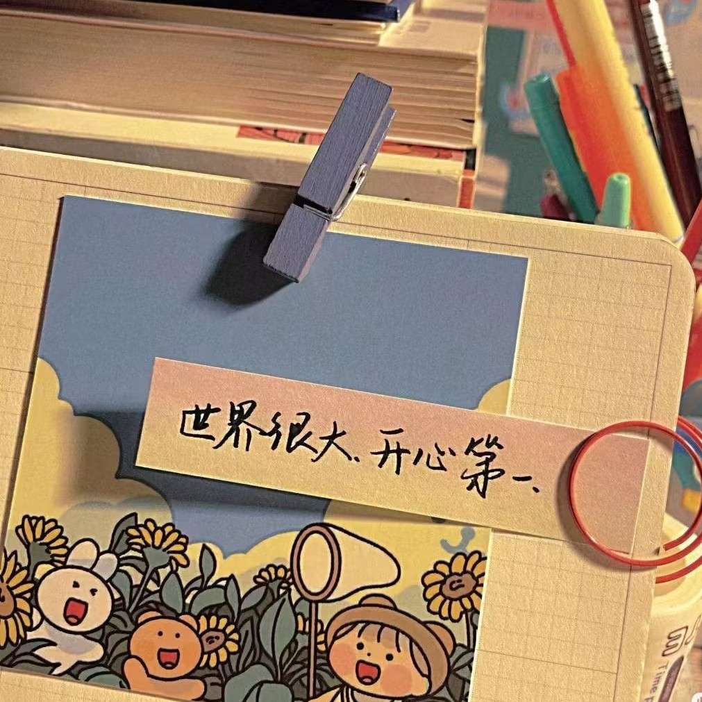 人生哲理