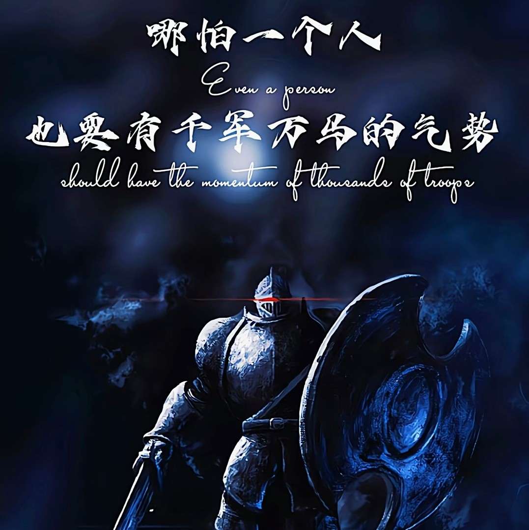 忌惮