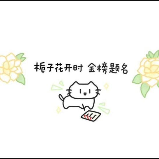 加油，少年