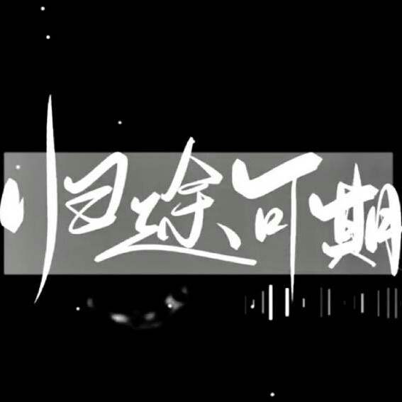 世界末日