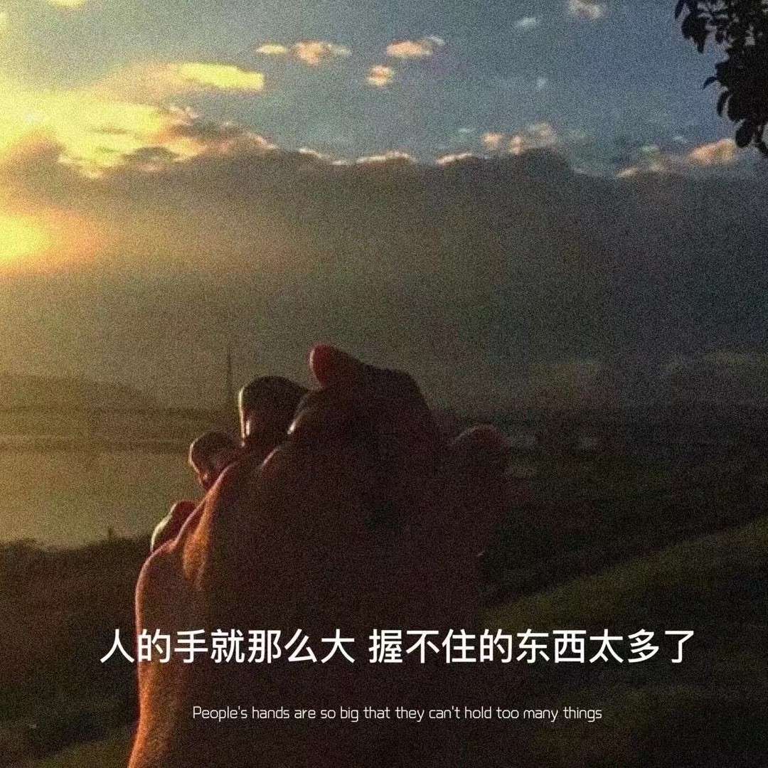 遗憾