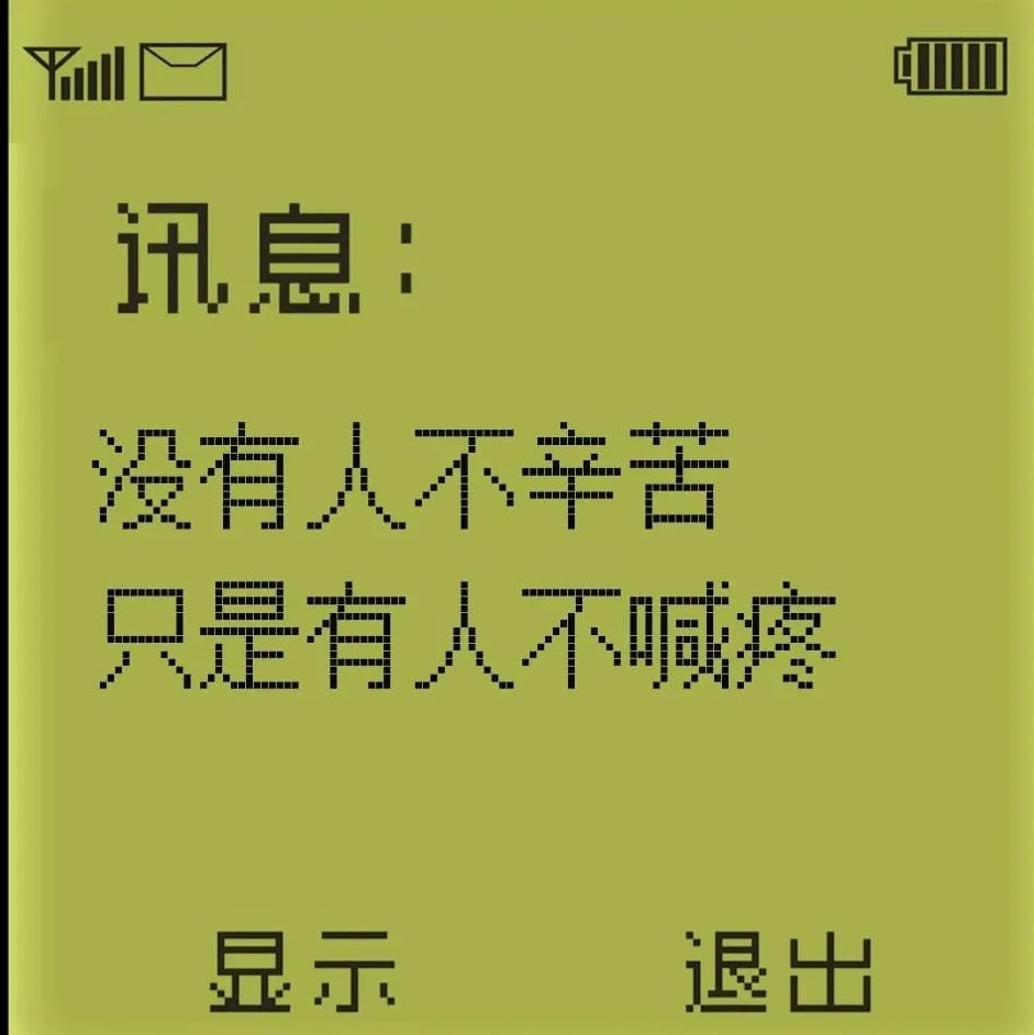 我心疼你，疼到忽略自己
