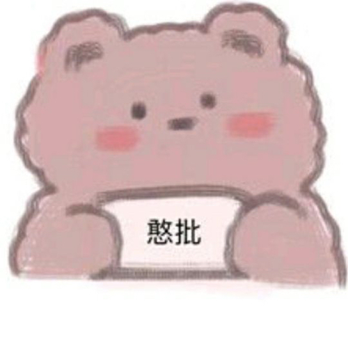 不要Bb赖赖