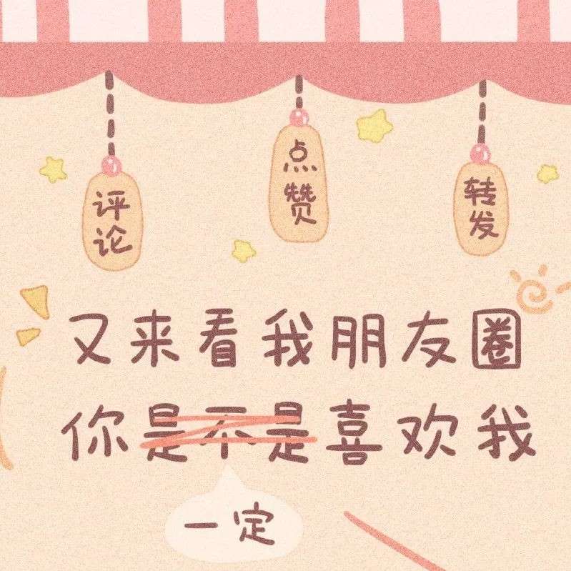 搞笑