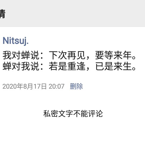 听风说
