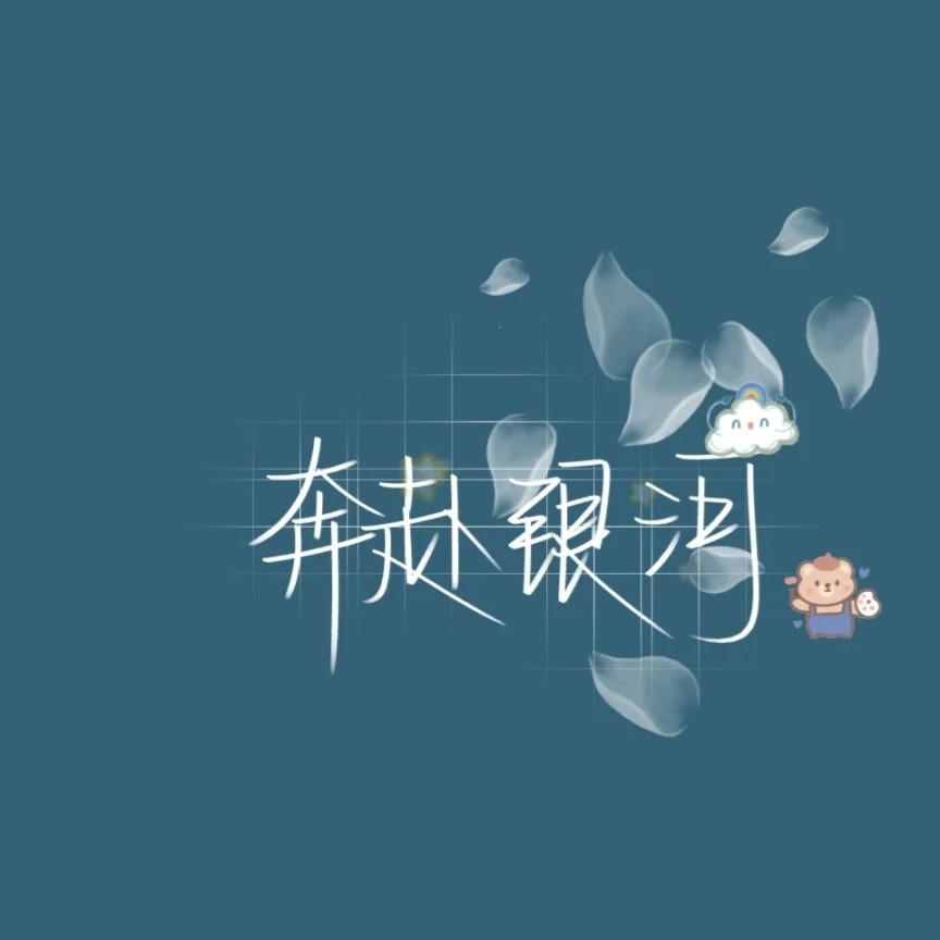 一只璐的成长