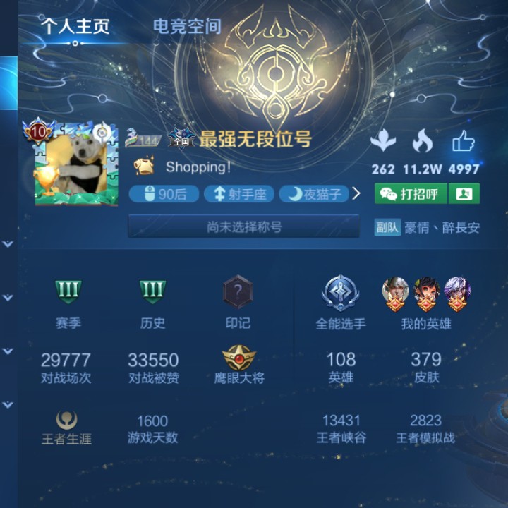 关于打王者