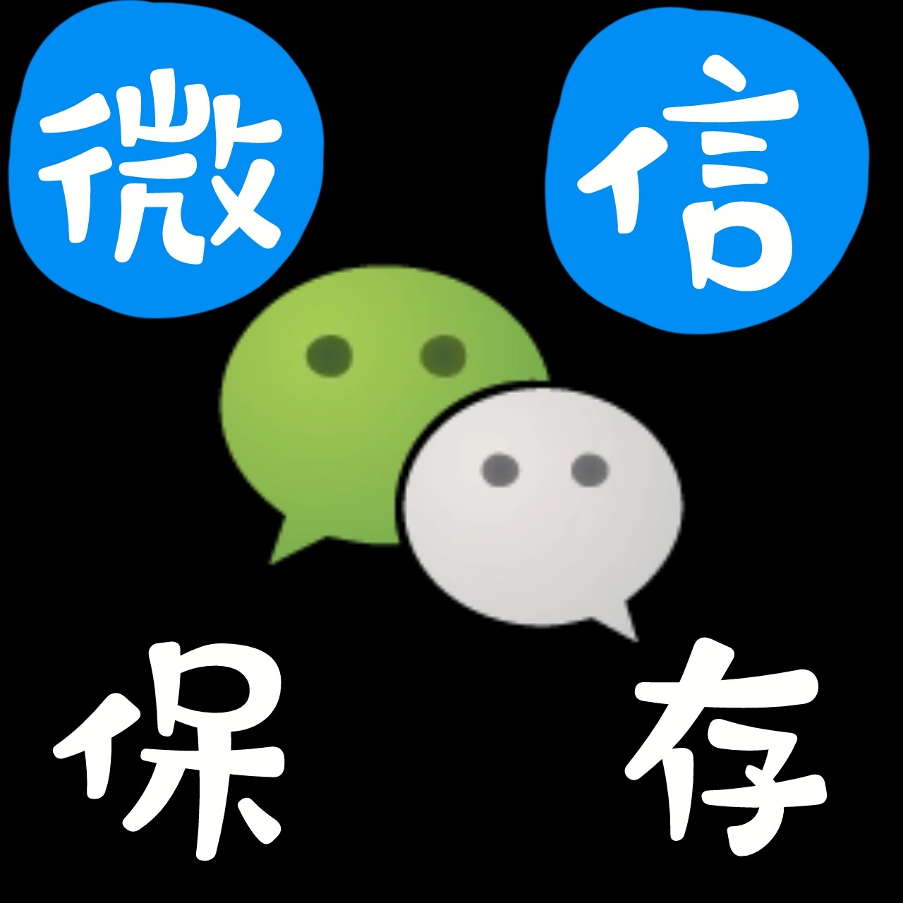 陈思羽聪收藏