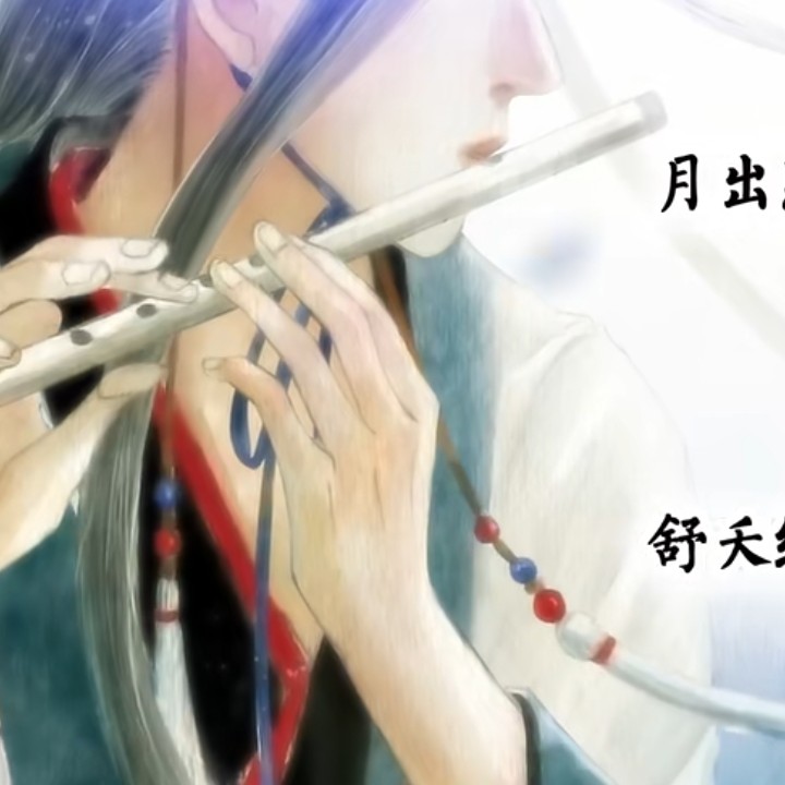 昭奚旧草