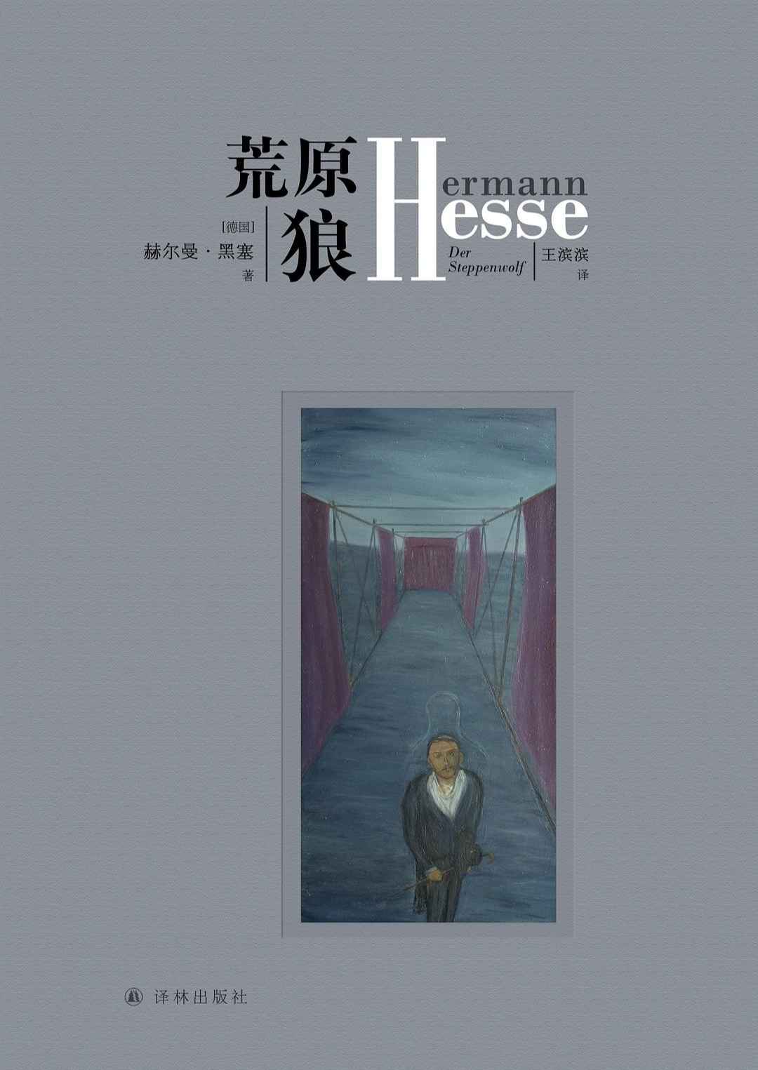 西方文学