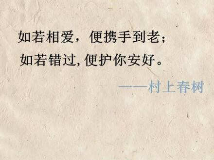 村上春树.