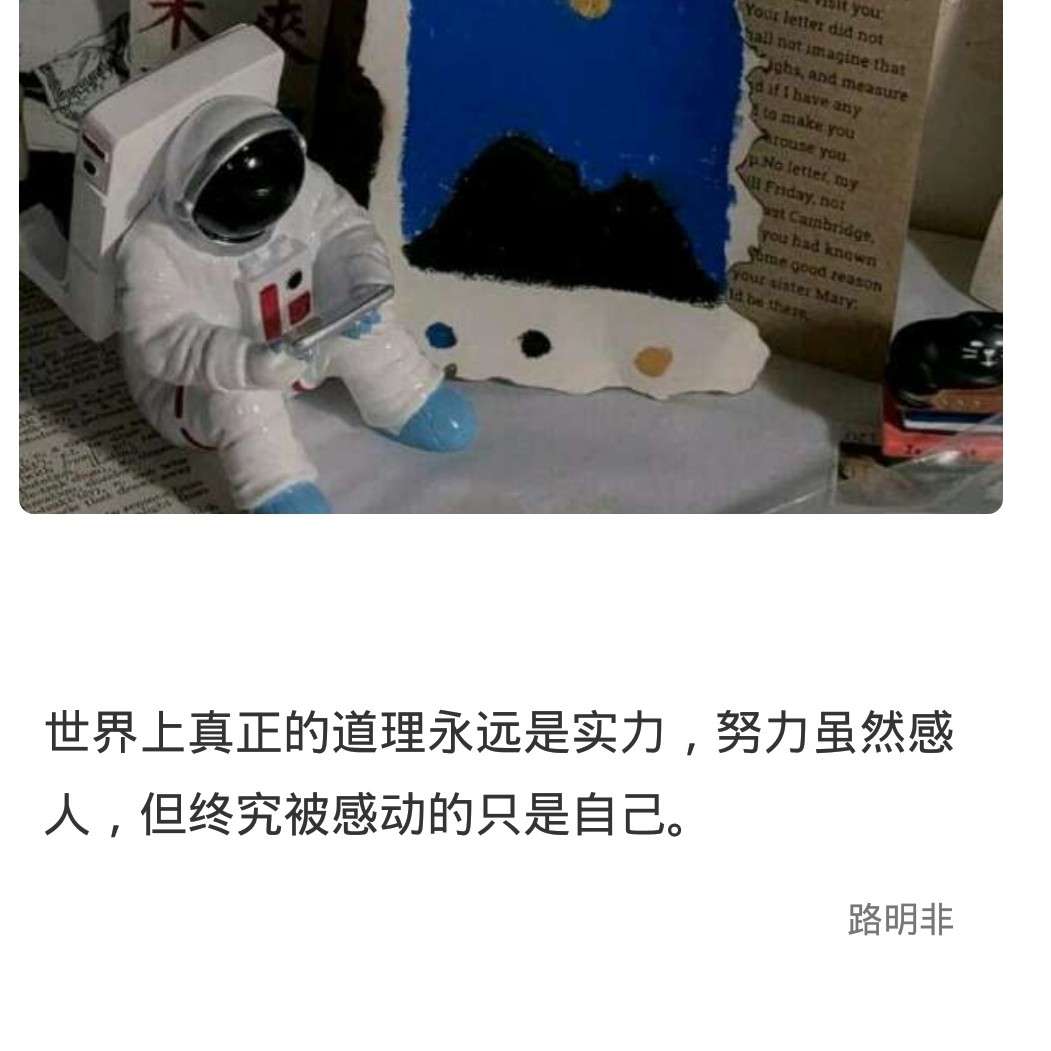 励志