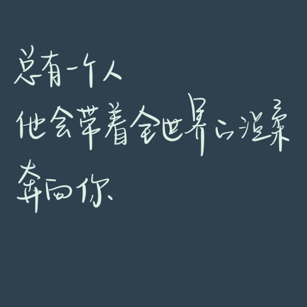 偷偷藏不住