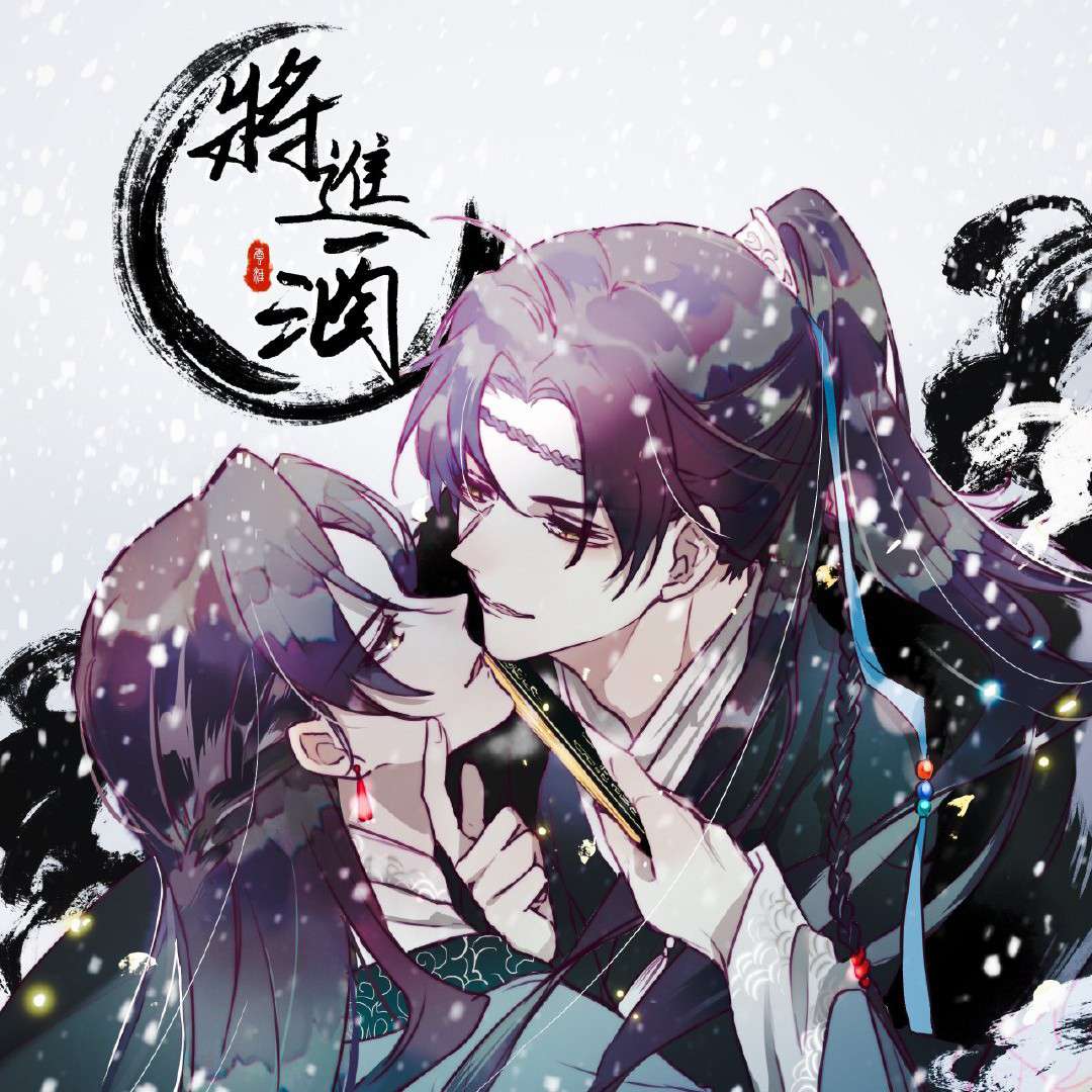 将进酒