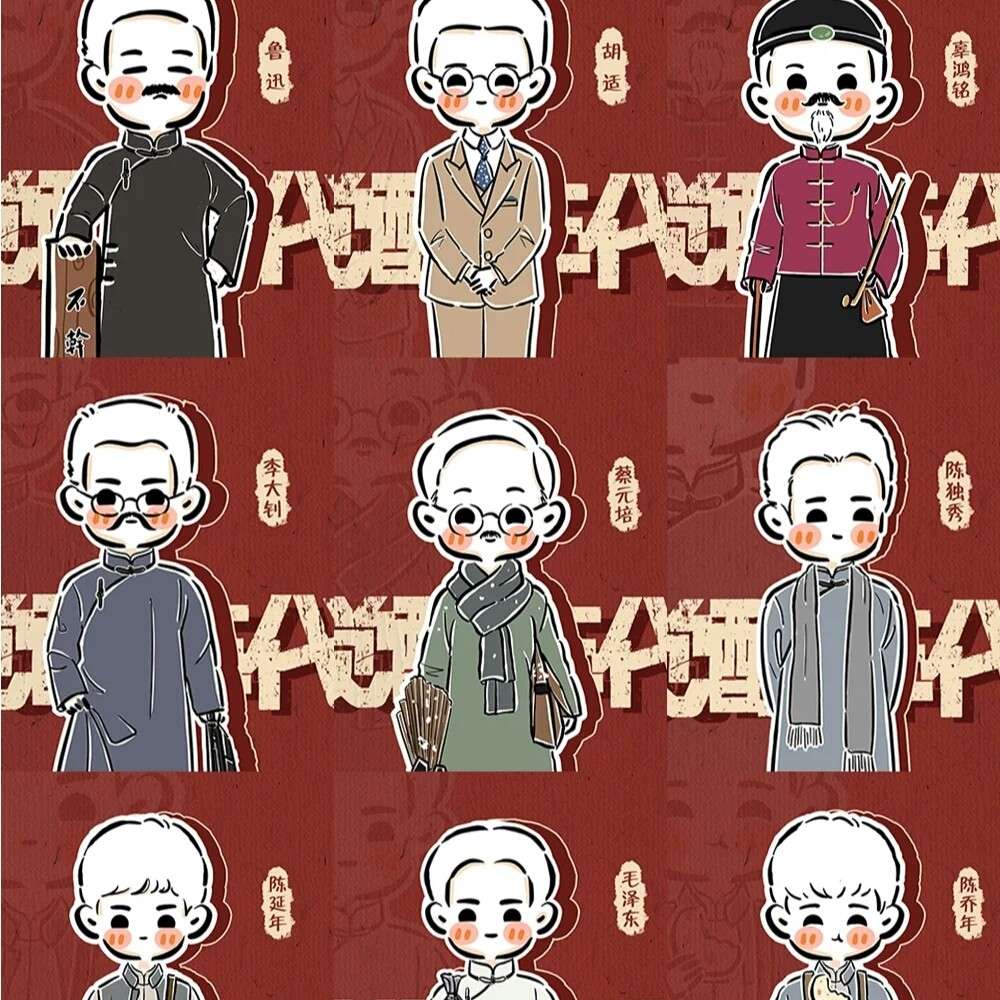 觉醒年代
