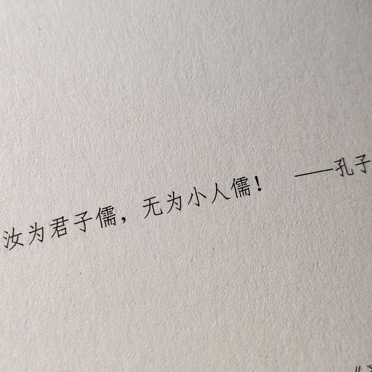 知我者